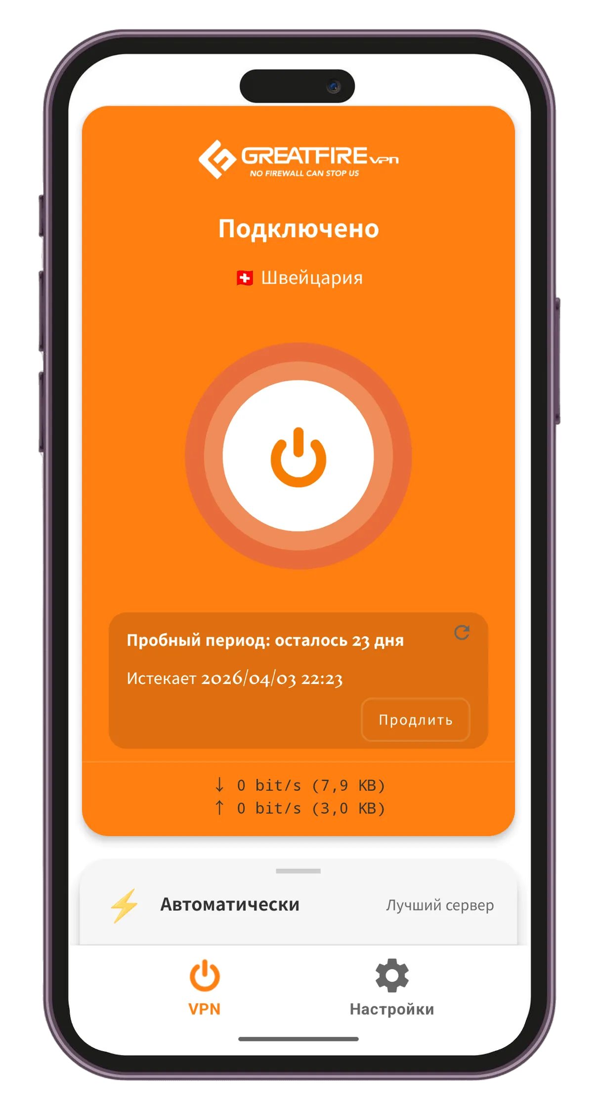 GreatFireVPN автоматически выбирает сервер для самого быстрого соединения в вашей среде цензуры.