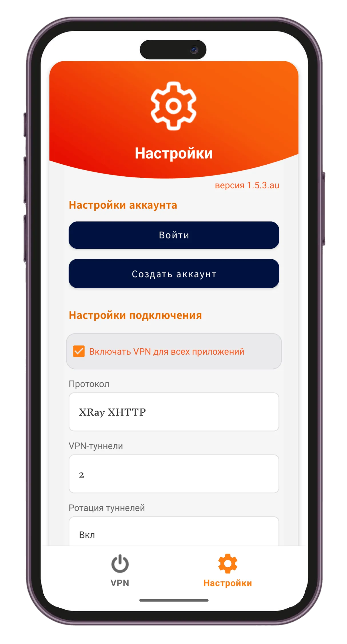 Настройки подключения GreatFireVPN